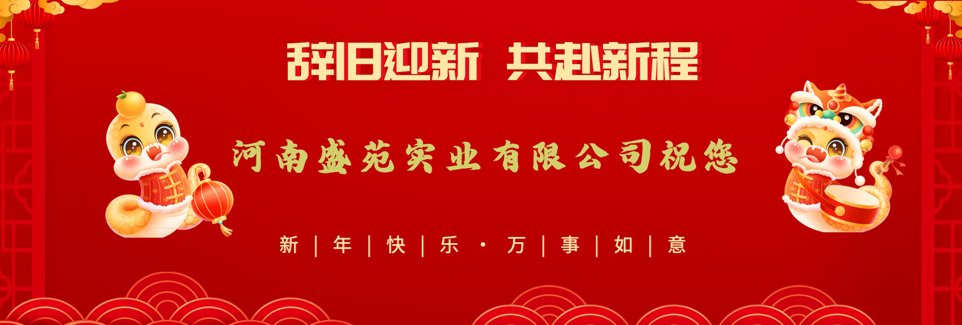 新年產(chǎn)品