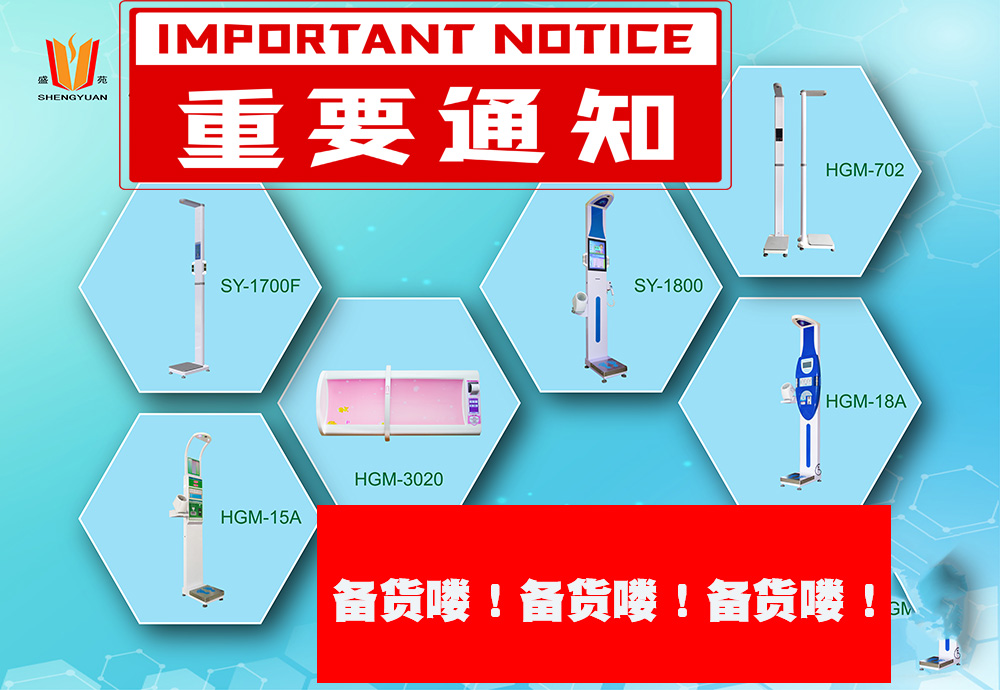 重要通知