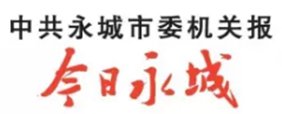 【今日永城】【開門紅】永城這家企業開足馬力忙生產